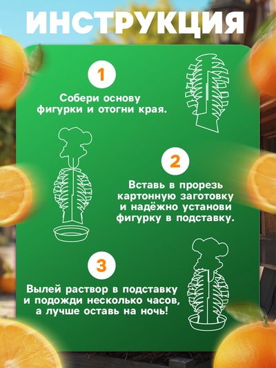 Набор для опытов «Веселые кристаллы», Чебурашка