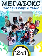 Аниме - бокс 18в1 «Рассекающий тьму», книжки, стикеры, фигурка - фото 113994100