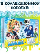Аниме - бокс 18в1 «Рассекающий тьму», книжки, стикеры, фигурка - Фото 2