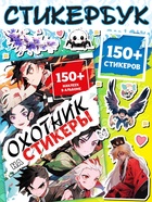 Аниме - бокс 18в1 «Рассекающий тьму», книжки, стикеры, фигурка - Фото 11