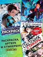 Аниме - бокс 18в1 «Рассекающий тьму», книжки, стикеры, фигурка - фото 5769999