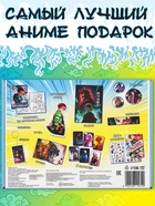 Аниме - бокс 18в1 «Рассекающий тьму», книжки, стикеры, фигурка - фото 5770000