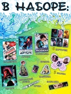 Аниме - бокс 18в1 «Рассекающий тьму», книжки, стикеры, фигурка - Фото 3