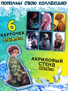 Аниме - бокс 18в1 «Рассекающий тьму», книжки, стикеры, фигурка - Фото 5
