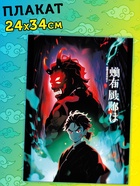 Аниме - бокс 18в1 «Рассекающий тьму», книжки, стикеры, фигурка - Фото 8