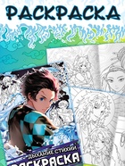 Аниме - бокс 18в1 «Рассекающий тьму», книжки, стикеры, фигурка - Фото 9