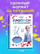 Прописи с углублениями, многоразовые, объемные, Холодное сердце - Фото 5