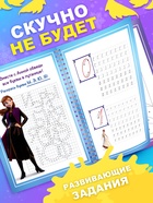 Прописи с углублениями, многоразовые, объемные, Холодное сердце - Фото 7