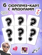 Набор коллекционера 3в1 «K-pop», биндер, наклейки, 6 карточек - Фото 4