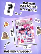 Набор коллекционера 3в1 «K-pop», биндер, наклейки, 6 карточек - Фото 6