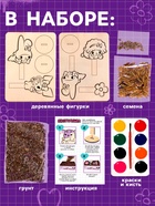 Набор для опытов Эврики «Мой мини сад», куроми - Фото 4