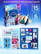 Адвент - календарь с фигурками Disney «Холодное сердце», 15 сюрпризов - Фото 2