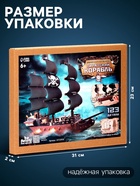 Конструктор деревянный «Пиратский корабль», 123 элемента - Фото 2