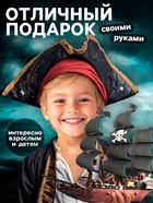 Конструктор деревянный «Пиратский корабль», 123 элемента - Фото 5