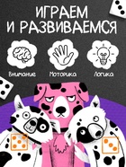 Настольная игра «Собачки и точки», 2-4 игрока, 7+ 10725881 - фото 2907279