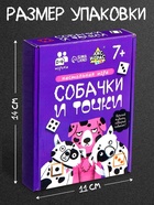 Настольная игра «Собачки и точки», 2-4 игрока, 7+ 10725881 - фото 2907283