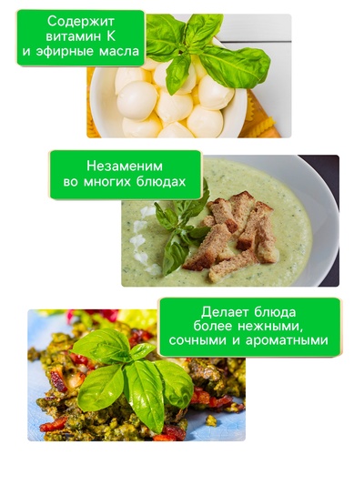 Семена Базилик "Зеленый ароматный", 0,1 г