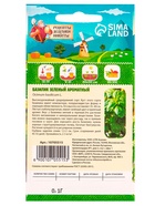 Семена Базилик «Зелёный ароматный», 0.1 г, среднеранний, «Рецепты дедушки Никиты» - Фото 6