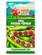 Семена Бобы "Русские черные", 2 г - Фото 5