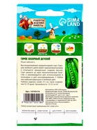 Семена Горох сахарный «Детский», 5 г, «Рецепты дедушки Никиты» - Фото 6