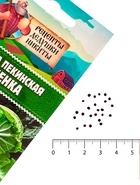 Семена Капуста пекинская "Неженка", 0,1 г - Фото 5