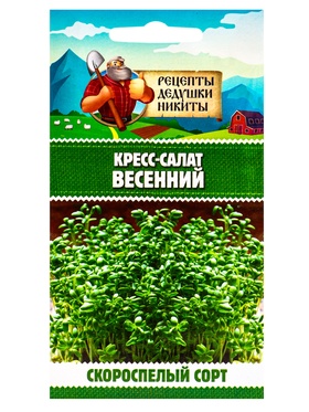 Семена Кресс-салат "Весенний", 1 г 10705528