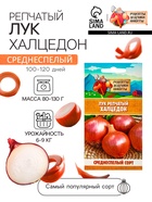 Семена Лук репчатый "Халцедон", 0,5 г - Фото 1