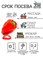 Семена Перец сладкий "Калифорнийское чудо", 0,2 г - Фото 2