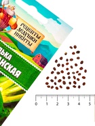 Семена Редька "Маргеланская", 1 г - Фото 5