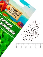 Семена Салат листовой "Московский парниковый", 0,5 г - Фото 5