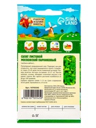 Семена Салат листовой "Московский парниковый", 0,5 г - Фото 6