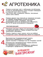 Семена Томат "Де Барао", смесь, 0,2 г - Фото 4