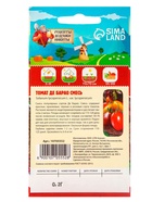 Семена Томат "Де Барао", смесь, 0,2 г - Фото 6