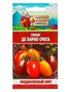 Семена Томат "Де Барао", смесь, 0,2 г - Фото 7