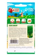 Семена Укроп "Кибрай", 1 г - Фото 6