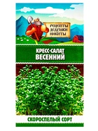Семена Шпинат "Родео", 2 г - Фото 5