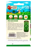 Семена Шпинат "Родео", 2 г - Фото 6