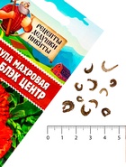 Семена цветов Календула махровая «Ред виз блэк центр», 0.3 г, «Рецепты дедушки Никиты» - Фото 5