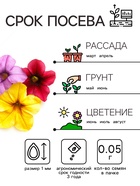 Семена цветов Петуния "Балконная", 0,05 г - Фото 2