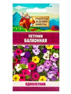Семена цветов Петуния "Балконная", 0,05 г - Фото 7
