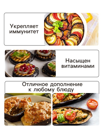 Семена Баклажан «Универсал 6», 0.1 г, «Рецепты дедушки Никиты»