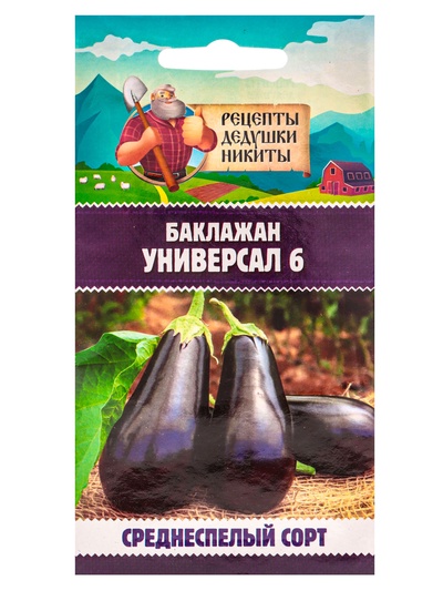 Семена Баклажан «Универсал 6», 0.1 г, «Рецепты дедушки Никиты»