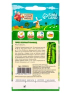 Семена Горох "Динга", 4 г - Фото 6
