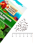 Семена Капуста брокколи "Тонус", 0,3 г - Фото 5