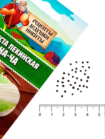 Семена Капуста пекинская ЧА-ЧА, 0,3 г