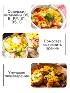 Семена Кукуруза «Краснодарский сахарный 250 CB», 3 г, «Рецепты дедушки Никиты» - Фото 3