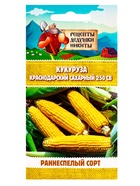 Семена Кукуруза «Краснодарский сахарный 250 CB», 3 г, «Рецепты дедушки Никиты» - Фото 6