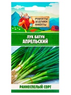 Семена Лук батун «Апрельский», 0.5 г, «Рецепты дедушки Никиты» - Фото 6