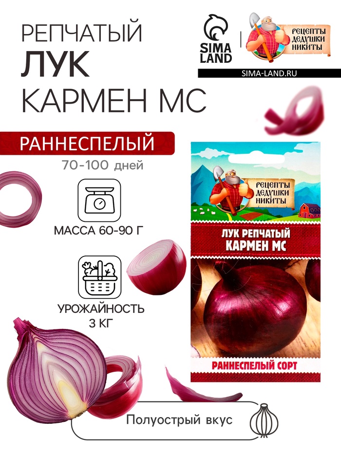 Семена Лук репчатый "Кармен МС", 0,3 г - Фото 1