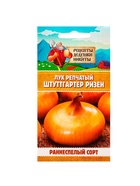 Семена Лук репчатый "Штуттгартер Ризен", 0,05 г - Фото 6